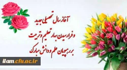امروز اولین روز از ماه مهر و شروع فصل پاییز، ماه تحصیل، تلاش، مشق و مدرسه است ….
آغاز سال تحصیلی، آغاز سفر در مسیر دانستن و فهمیدن مبارک