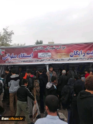 حضور مسئولین و دانشجویان دانشگاه فرهنگیان استان ایلام در راهپیمایی 13 آبان؛