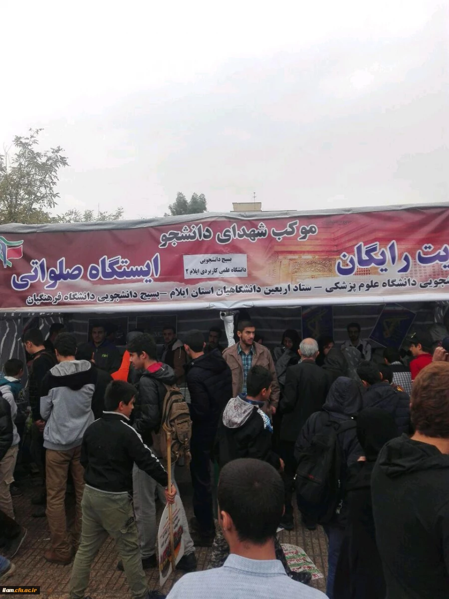 حضور مسئولین و دانشجویان دانشگاه فرهنگیان در راهپیمایی 13 آبان؛