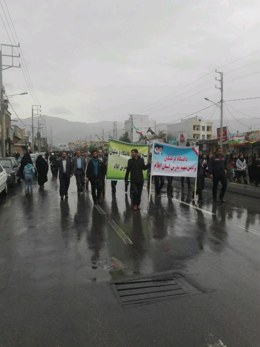 حضور مسئولین و دانشجویان دانشگاه فرهنگیان در راهپیمایی 13 آبان؛