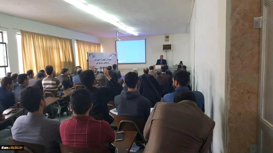 همایش «کیفیت آموزش و اخلاق حرفه  ای»