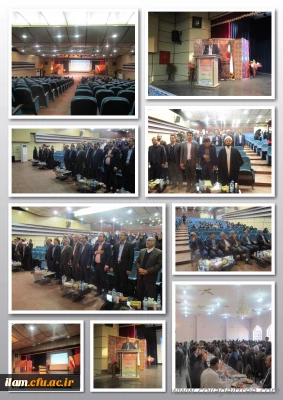 همایش مدیران میزبانِ دومین گروه از دانش  آموختگان دانشگاه فرهنگیان ایلام