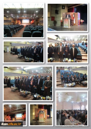 همایش مدیران میزبانِ دومین گروه از دانش  آموختگان دانشگاه فرهنگیان ایلام