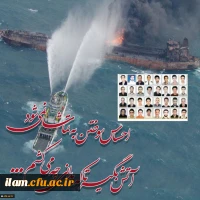 تسلیت به تمامی آنان که در غم از دست دادن جوانان این مرز و بوم به سوگ نشسته اند.