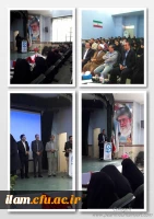 جشنواره کشوری تجربیات برتر آموزشی-تربیتی مطالعات اجتماعی ابتدایی در دانشگاه فرهنگیان ایلام برگزار شد.