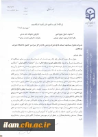 در استقبال از شعار سال، تبدیل آن به عمل در تمام ابعاد دانشگاه ملی و ارزشمند فرهنگیان