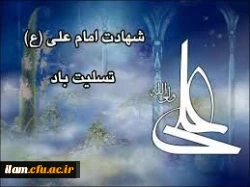 فُزْتُ وَ رَبِّ الْکَعْبَةِ :