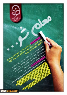 قابل توجه داوطلبان آزمون سراسری 1397