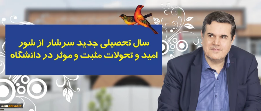 پیام سال جدید