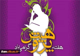 تقدیر از پژوهشگران برتر دانشگاه فرهنگیان