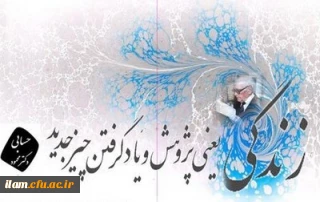 فراخوان سومین جشنواره پژوهش های دانشجویی پویش