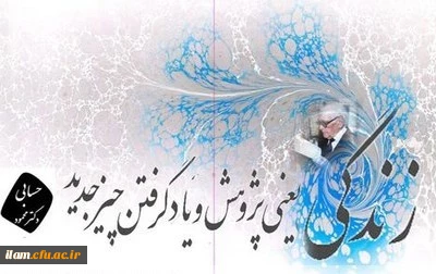 فراخوان سومین جشنواره پژوهش های دانشجویی پویش