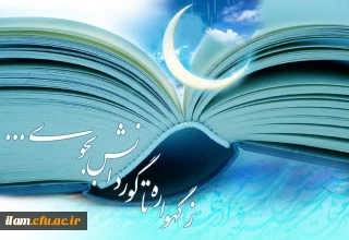 تقدیر از پژوهشگران برتر دانشگاه فرهنگیان