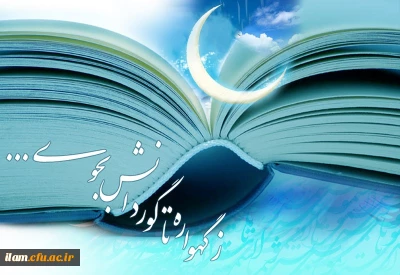 تقدیر از پژوهشگران برتر دانشگاه فرهنگیان