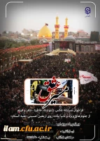 مسابقه اربعین