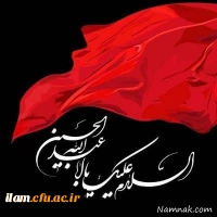 حماسه حسینی