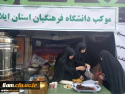 موکب دانشگاه