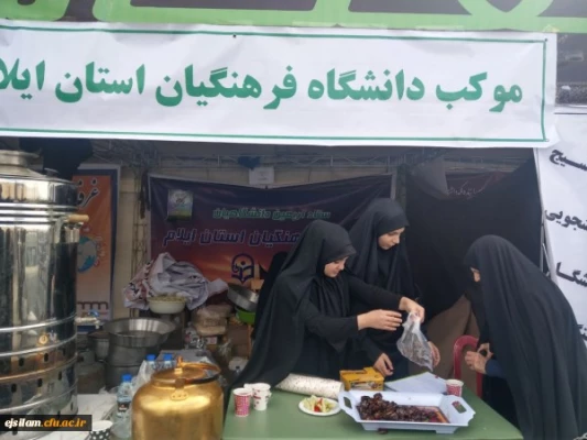 موکب دانشگاه