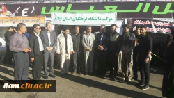 موکب دانشگاه