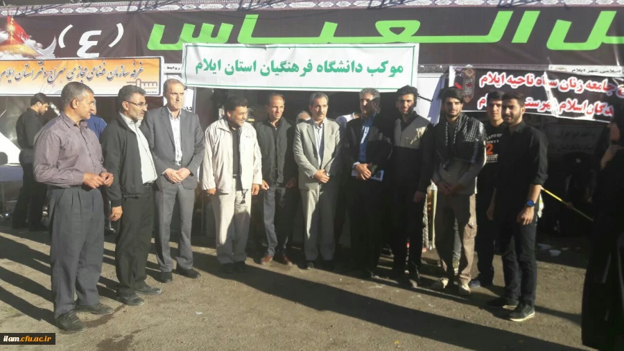 موکب دانشگاه