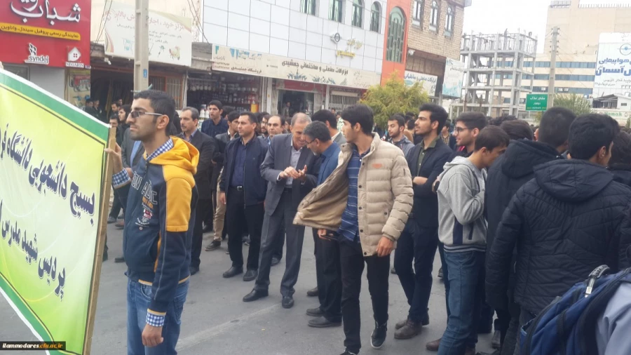 دانشگاه فرهنگیان