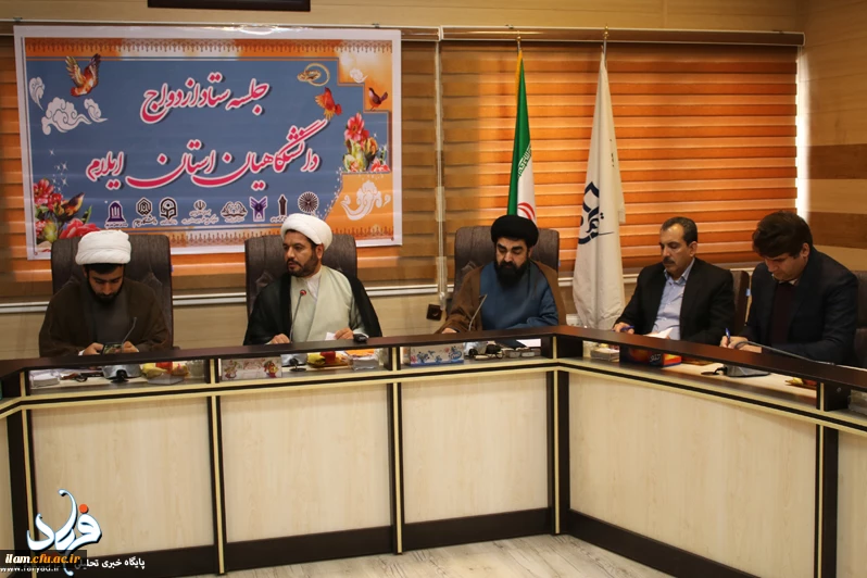 ستاد ازدواج دانشجویی