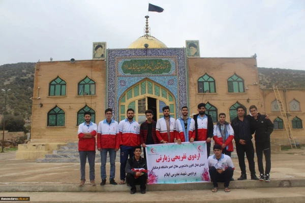 اردوی جوانان هلال احمر پردیس شهید مدرس