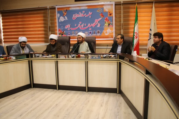 جلسه ستاد ازدواج دانشجویی دانشگاهیان استان ایلام