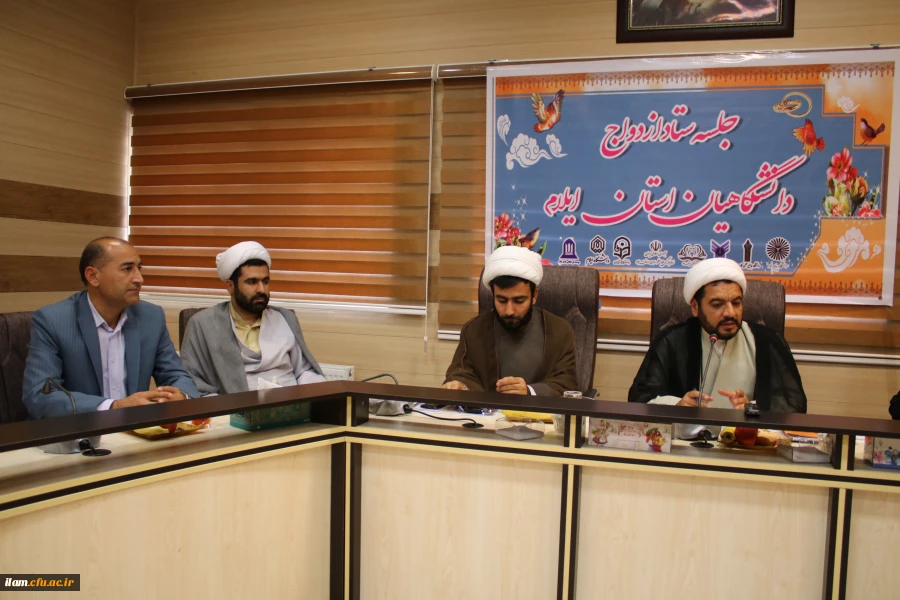 جلسه ستاد ازدواج دانشجویی دانشگاهیان استان ایلام