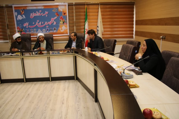 جلسه ستاد ازدواج دانشجویی دانشگاهیان استان ایلام