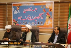 ستاد ازدواج دانشجویی دانشگاه های ایلام