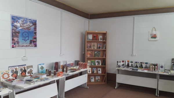 اختتامیه نمایشگاه کتاب