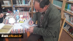 اختتامیه نمایشگاه کتاب