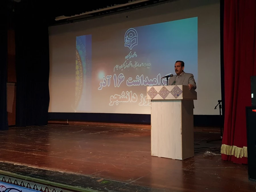 مراسم روز دانشجو دانشگاه فرهنگیان ایلام