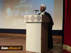 مراسم روز دانشجو دانشگاه فرهنگیان ایلام