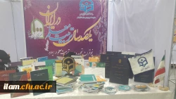 غرفه دانشگاه فرهنگیان ایلام در نوزدهمین نمایشگاه دستاوردهای پژوهشی استان