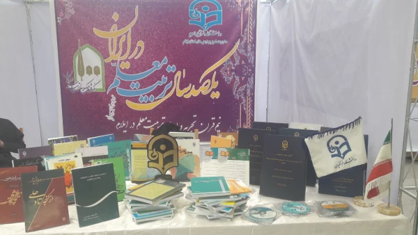 غرفه دانشگاه فرهنگیان ایلام در نوزدهمین نمایشگاه دستاوردهای پژوهشی استان