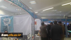 غرفه دانشگاه فرهنگیان ایلام در نوزدهمین نمایشگاه دستاوردهای پژوهشی استان