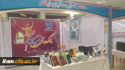 غرفه دانشگاه فرهنگیان ایلام در نوزدهمین نمایشگاه دستاوردهای پژوهشی استان