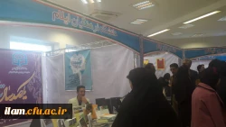 غرفه دانشگاه فرهنگیان ایلام در نوزدهمین نمایشگاه دستاوردهای پژوهشی استان