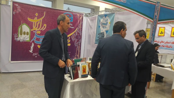 بازدید معاون پژوهش و فناوری دانشگاه فرهنگیان کشور از غرفه دانشگاه فرهنگیان ایلام