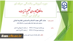 برگزاری دوره