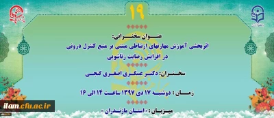 پژآهنگ نوزدهم برگزار می شود