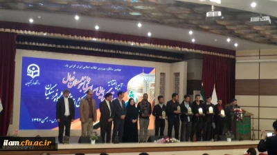 کسب مقام برتر دانشجو معلمان پردیس شهید مدرس ایلام در چهارمین گردهمایی رویش