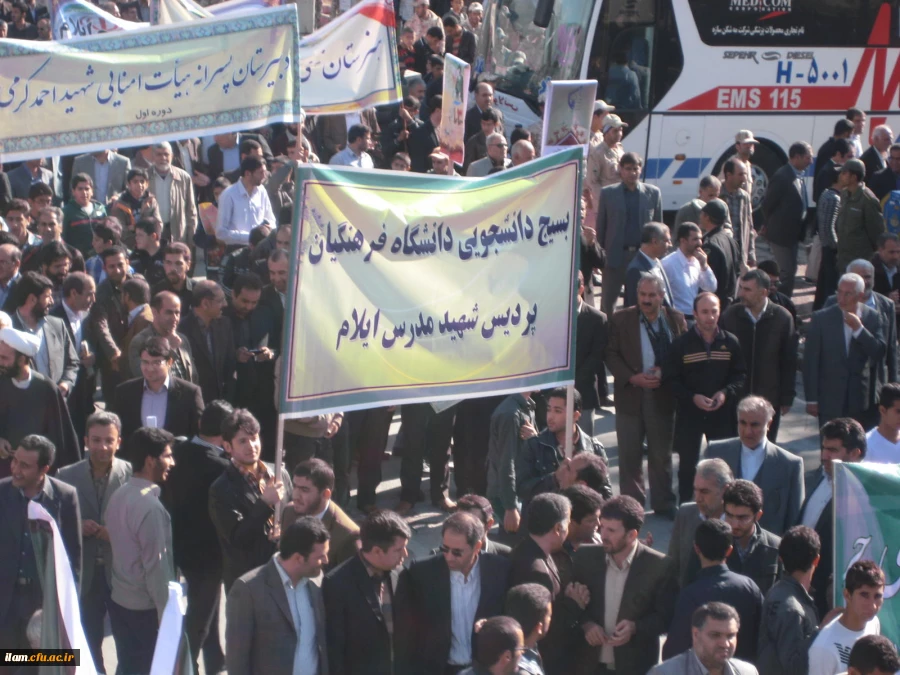 حضور دانشگاهیان دانشگاه فرهنگیان ایلام در راهپیمایی 22 بهمن