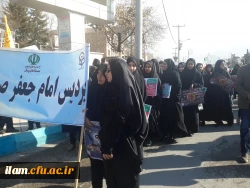 حضور دانشگاهیان دانشگاه فرهنگیان ایلام در راهپیمایی 22 بهمن