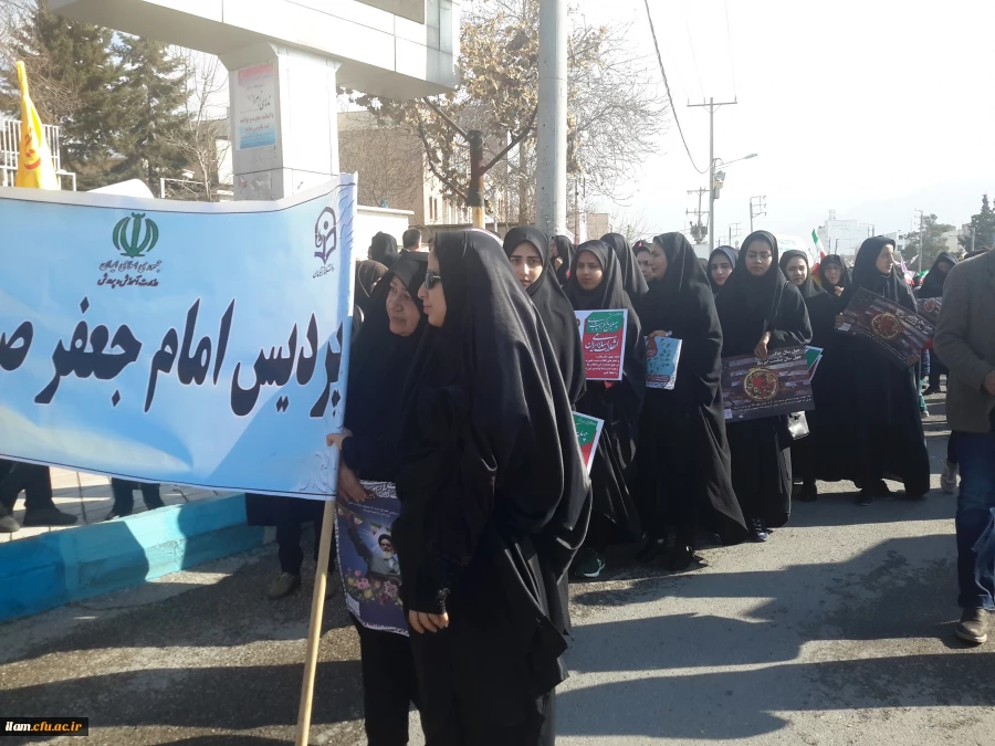 حضور دانشگاهیان دانشگاه فرهنگیان ایلام در راهپیمایی 22 بهمن