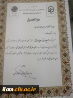 جشنواره رویش