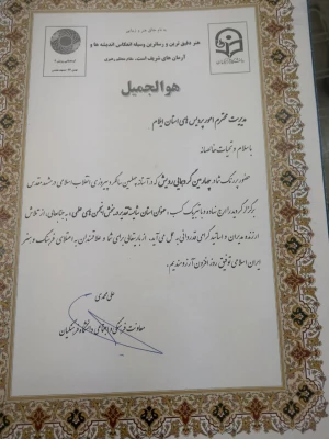 جشنواره رویش