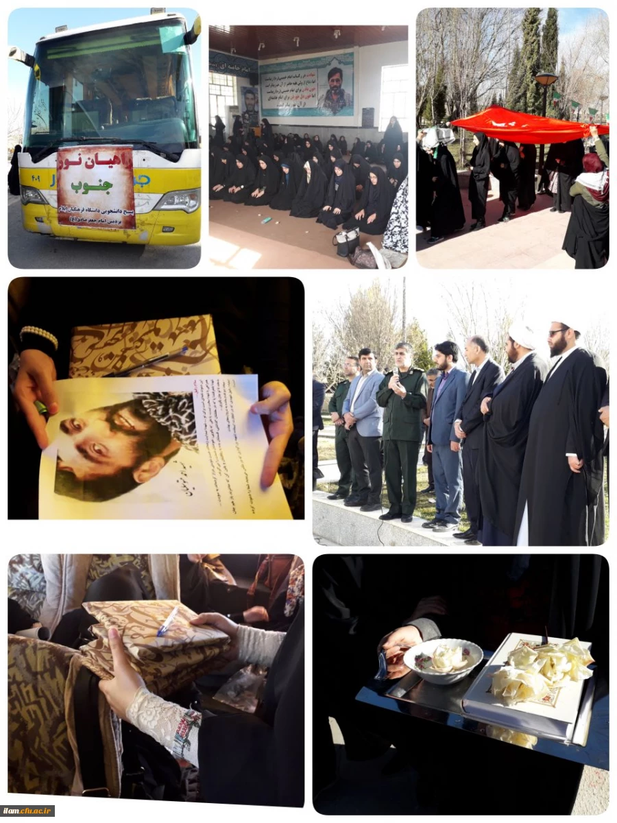 اردوی راهیان نور